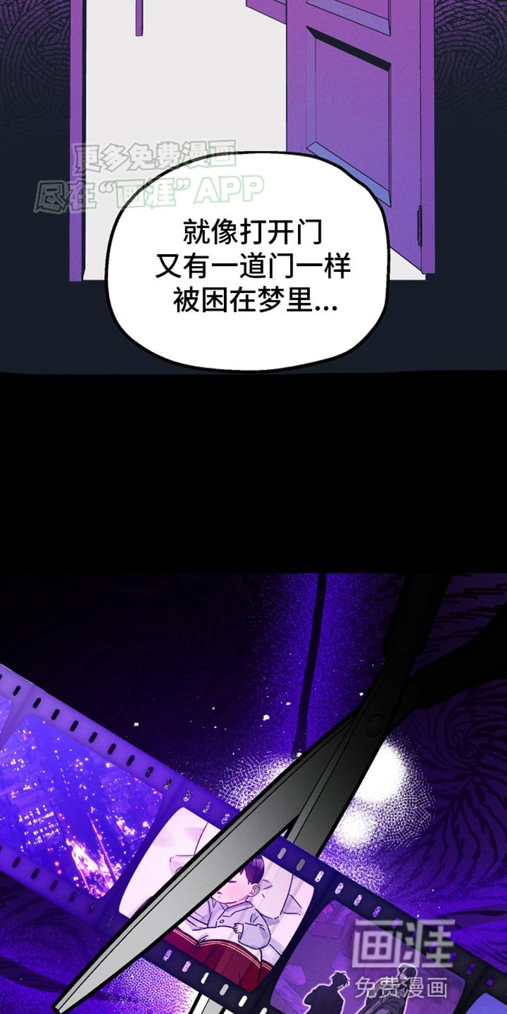 第83章：【第二季】可怕的梦