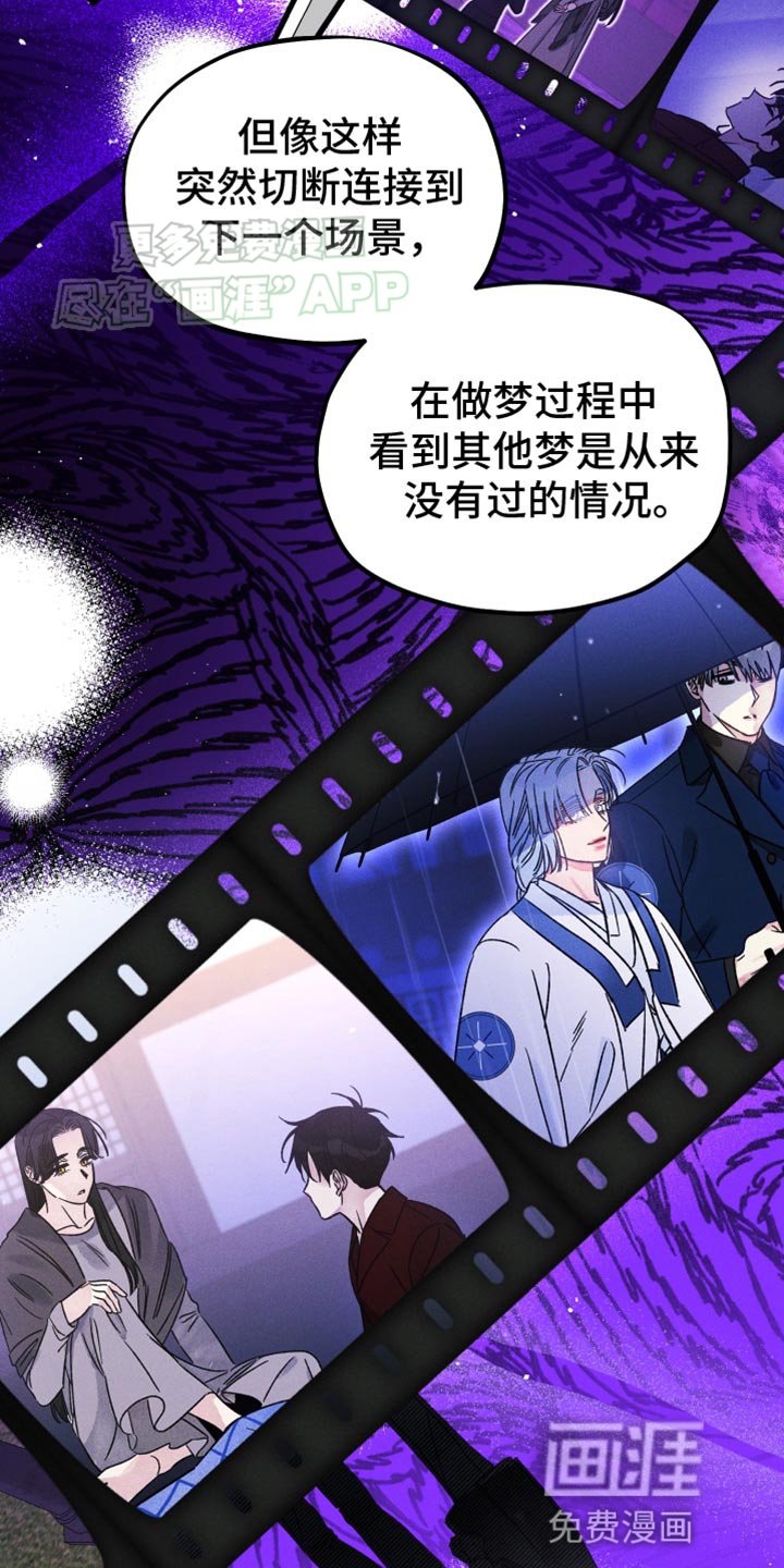 第83章：【第二季】可怕的梦