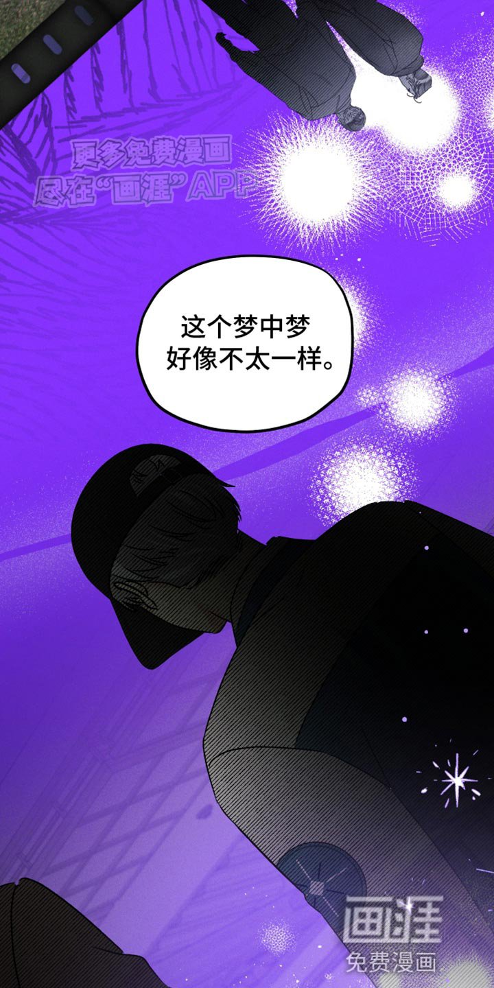 第83章：【第二季】可怕的梦