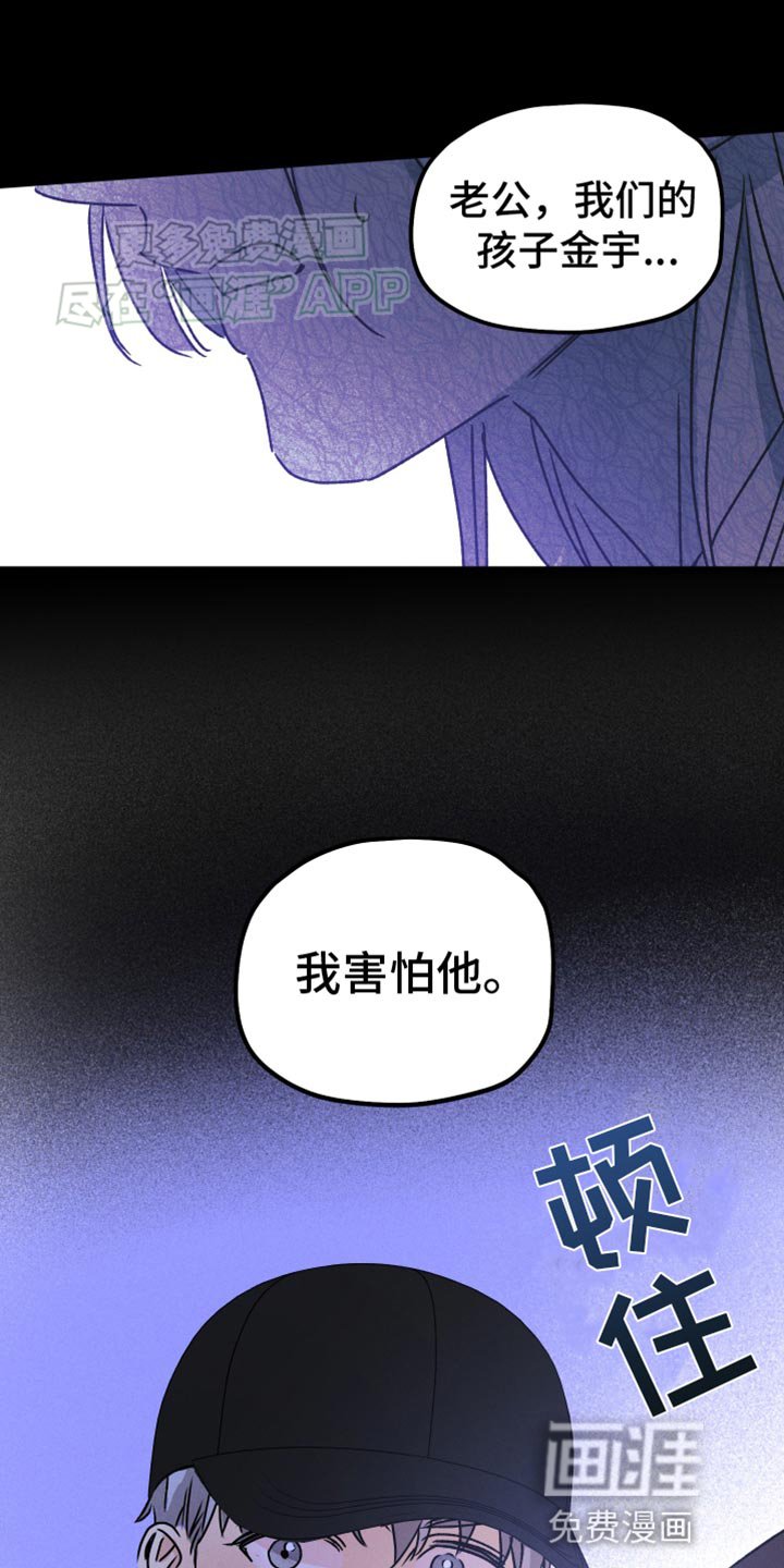 第83章：【第二季】可怕的梦