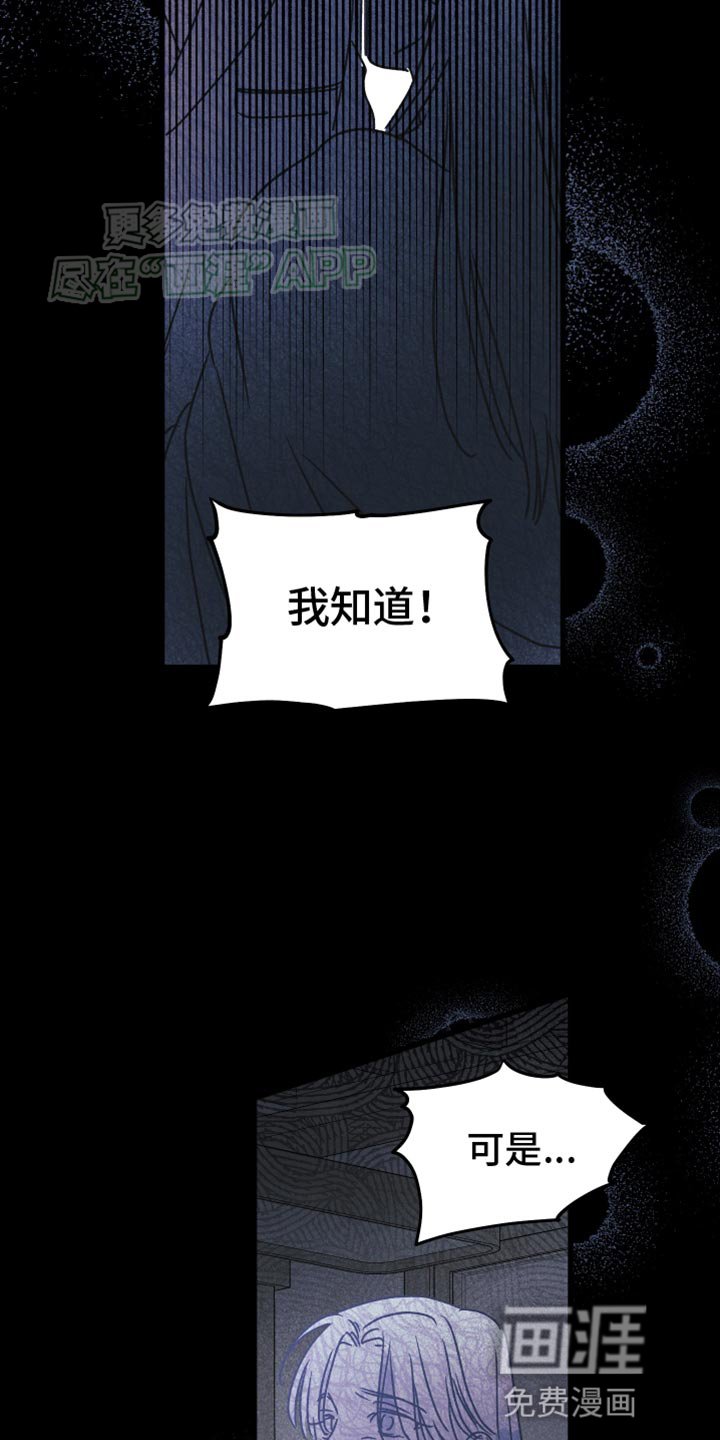 第83章：【第二季】可怕的梦