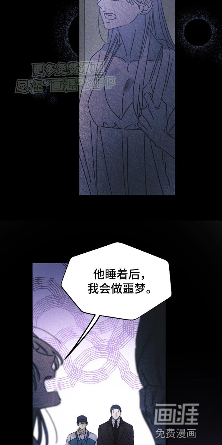 第83章：【第二季】可怕的梦