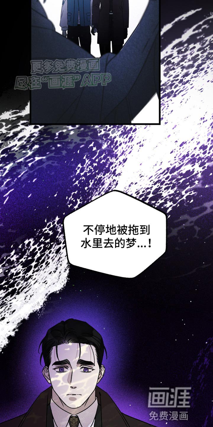 第83章：【第二季】可怕的梦