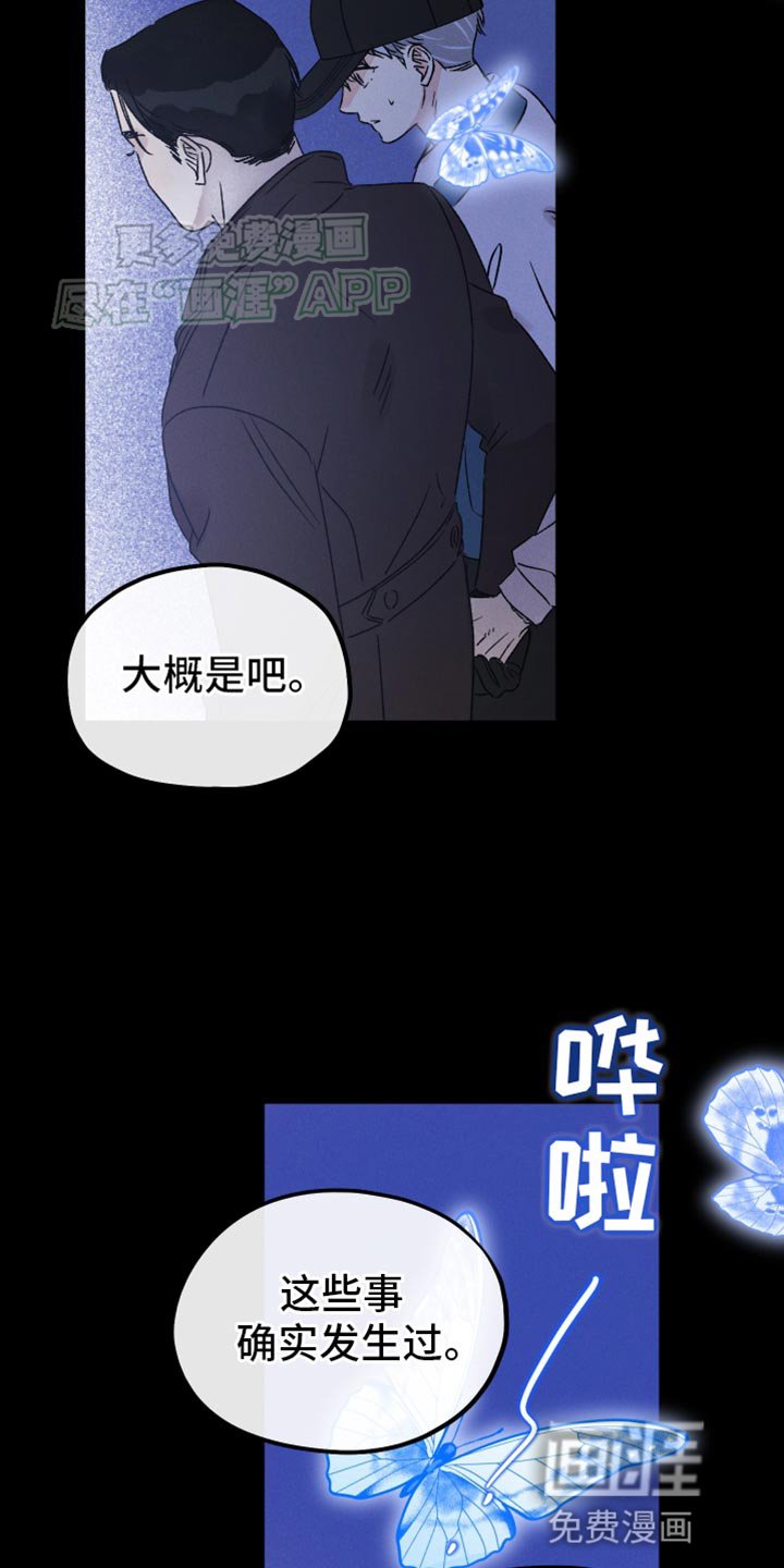 第84章：【第二季】又见面了