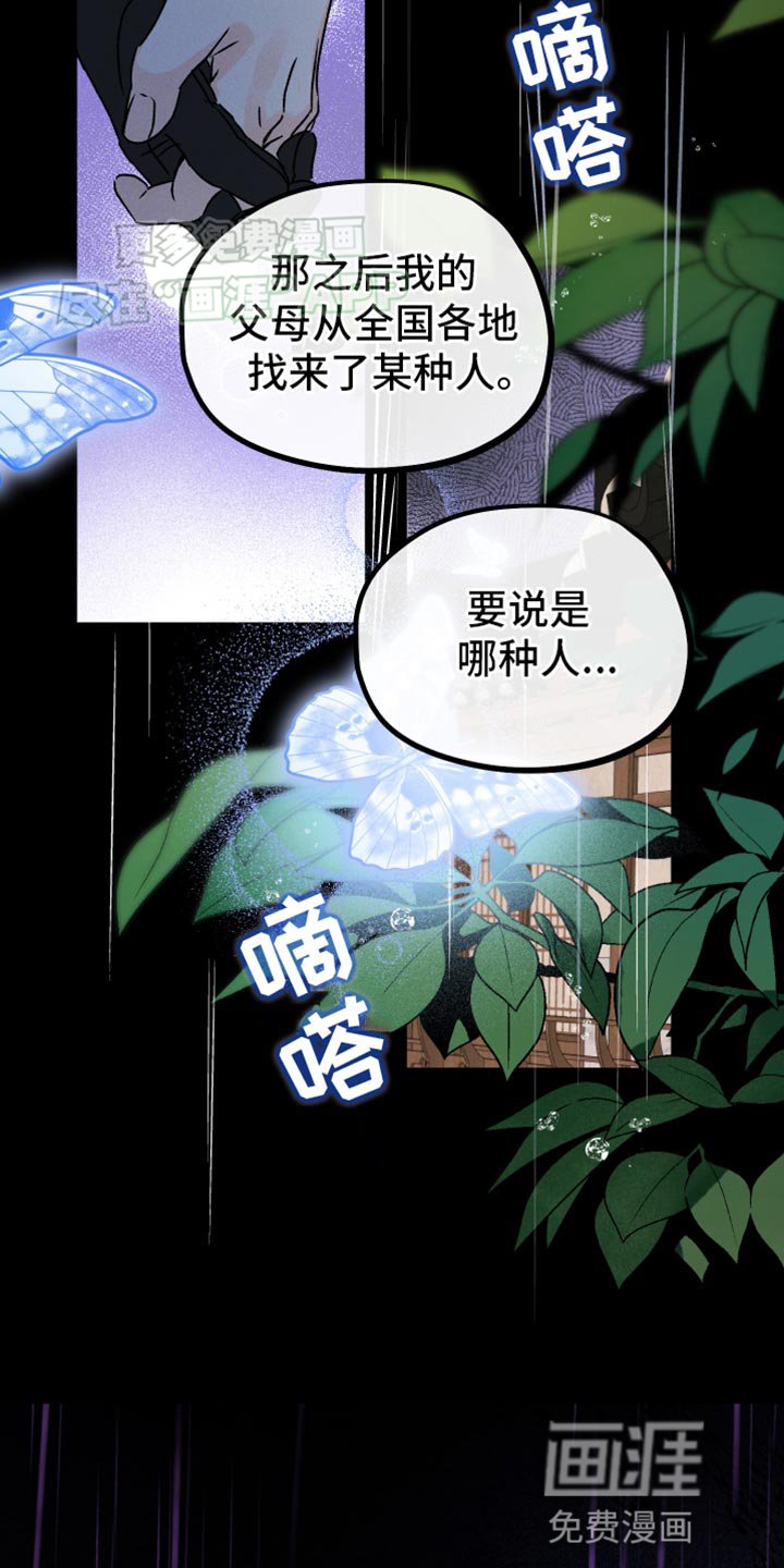 第84章：【第二季】又见面了