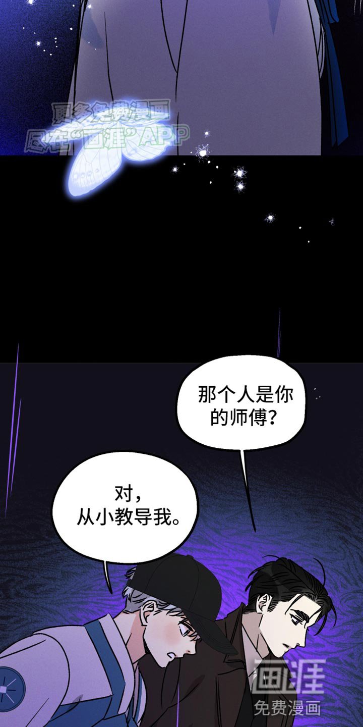 第84章：【第二季】又见面了