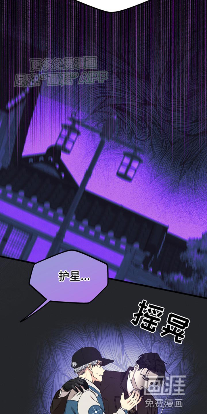 第84章：【第二季】又见面了