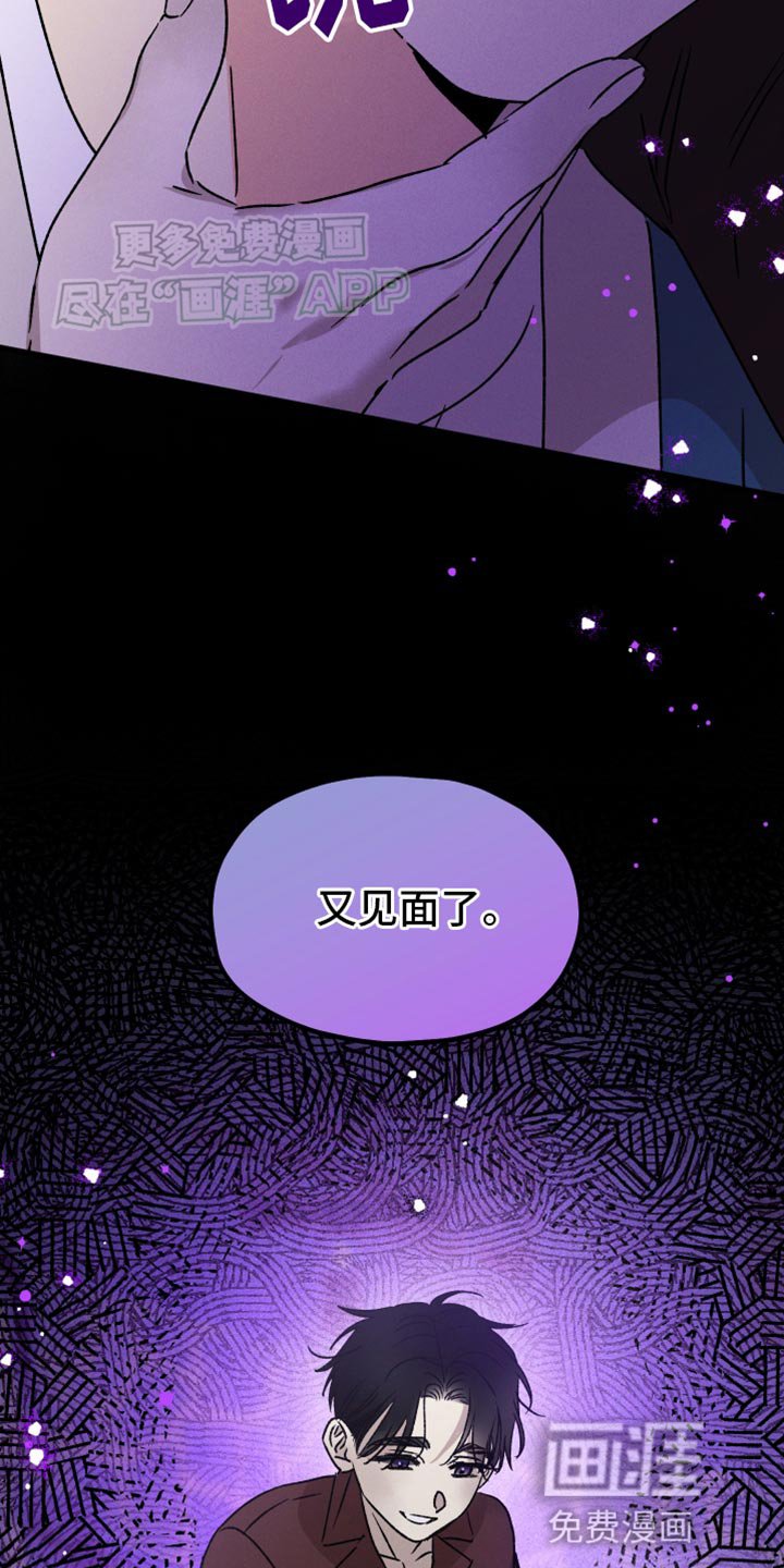 第84章：【第二季】又见面了