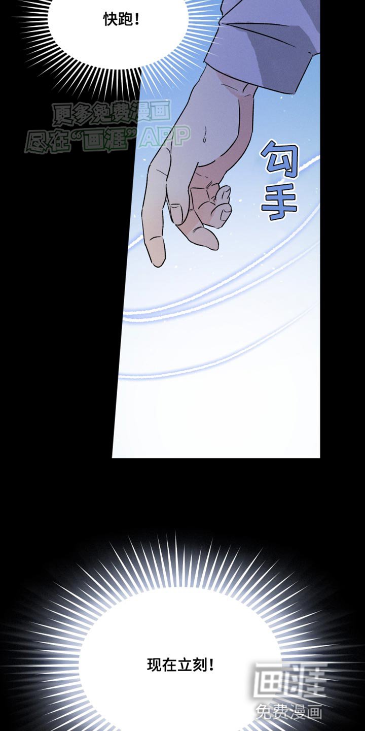 第85章：【第二季】我们很快会再见面
