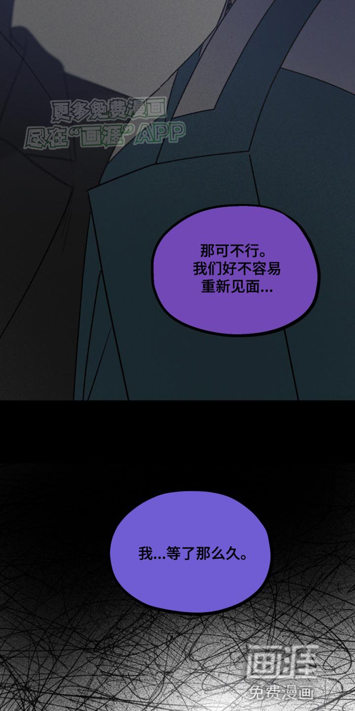 第85章：【第二季】我们很快会再见面