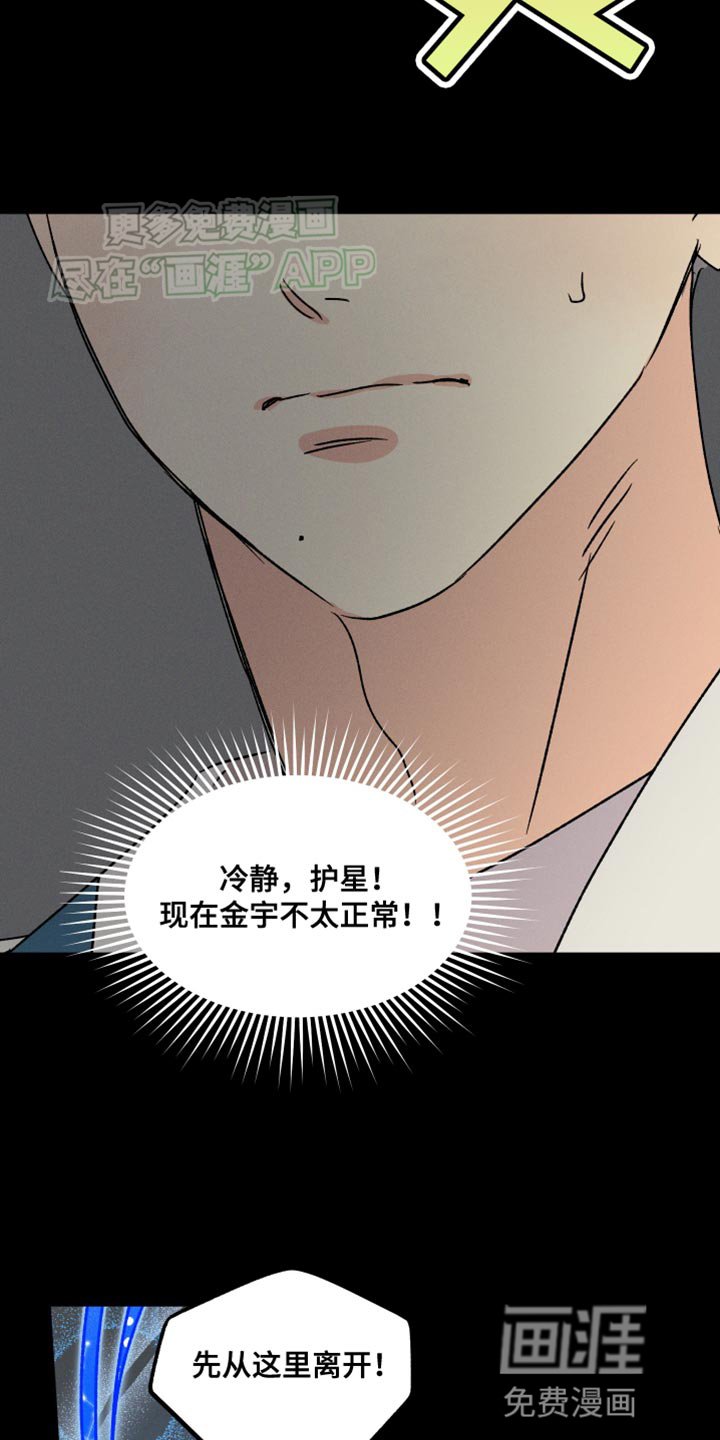 第85章：【第二季】我们很快会再见面