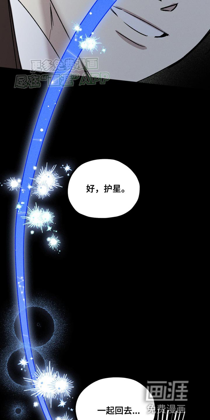 第85章：【第二季】我们很快会再见面