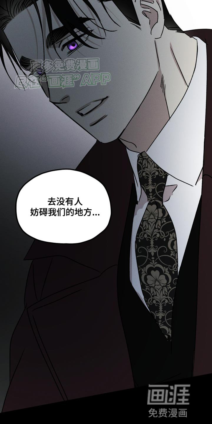 第85章：【第二季】我们很快会再见面