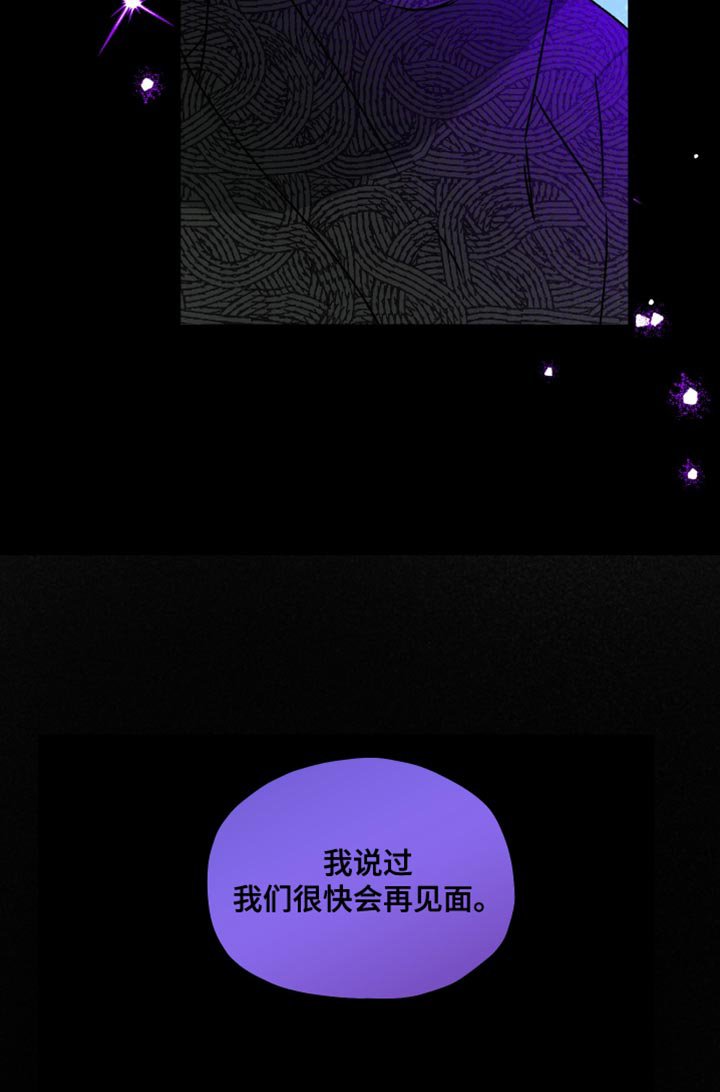 第85章：【第二季】我们很快会再见面