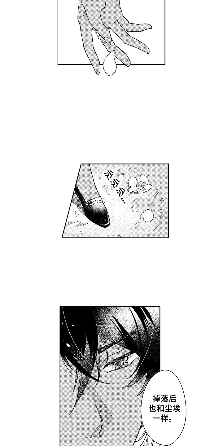 第1章：王位继承者