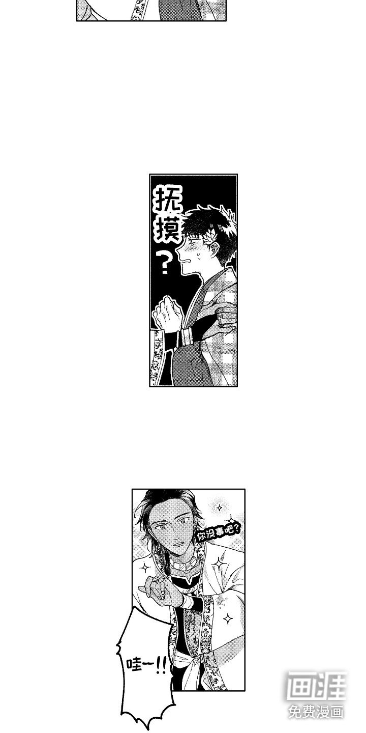 第10章：像花一样