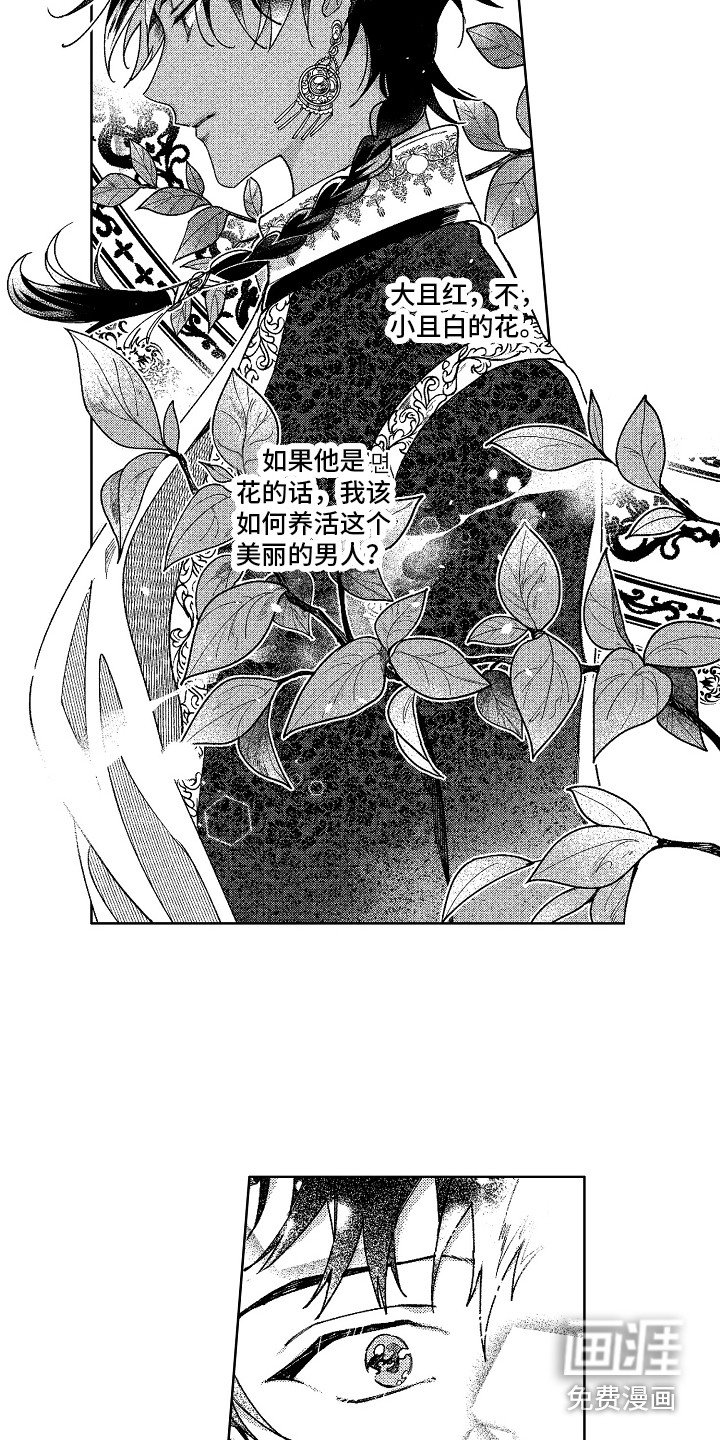 第10章：像花一样