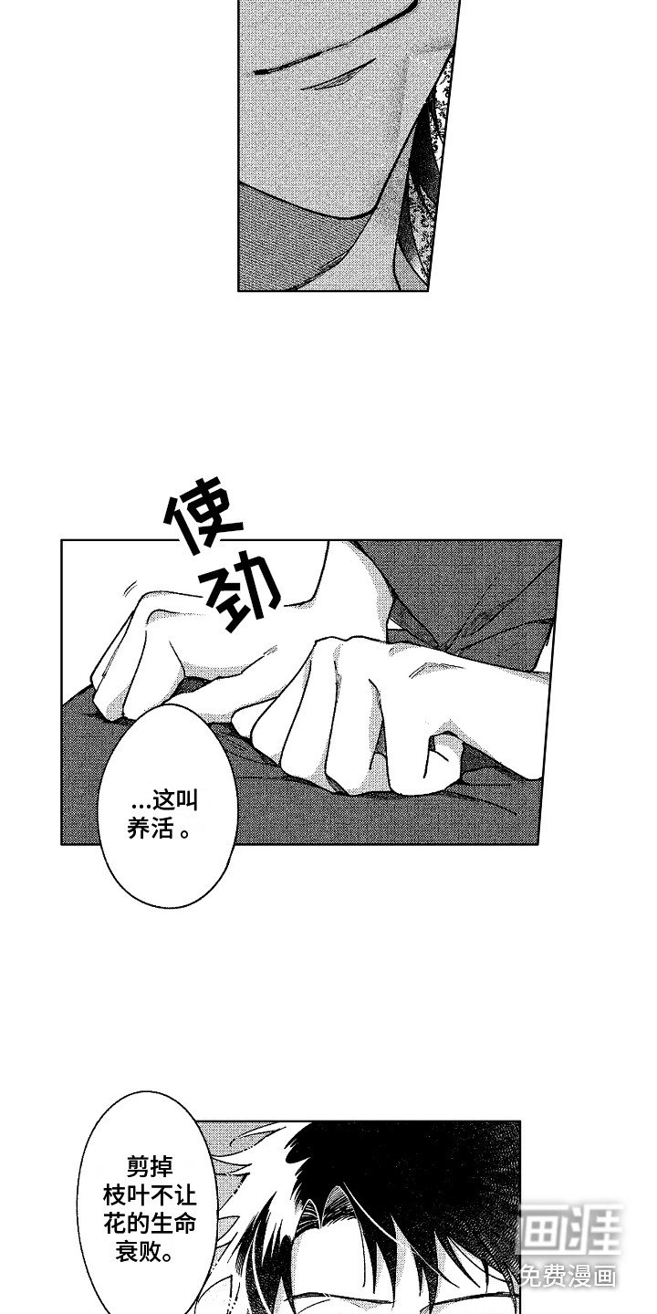 第10章：像花一样