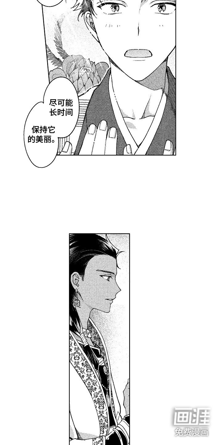 第10章：像花一样