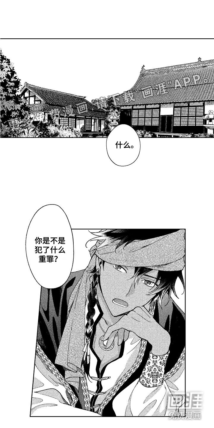第11章：想出去