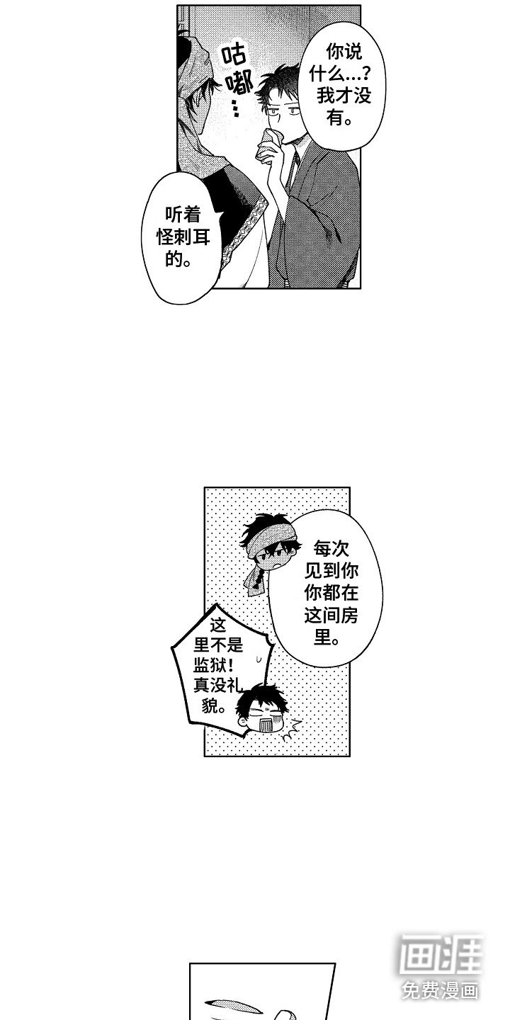 第11章：想出去