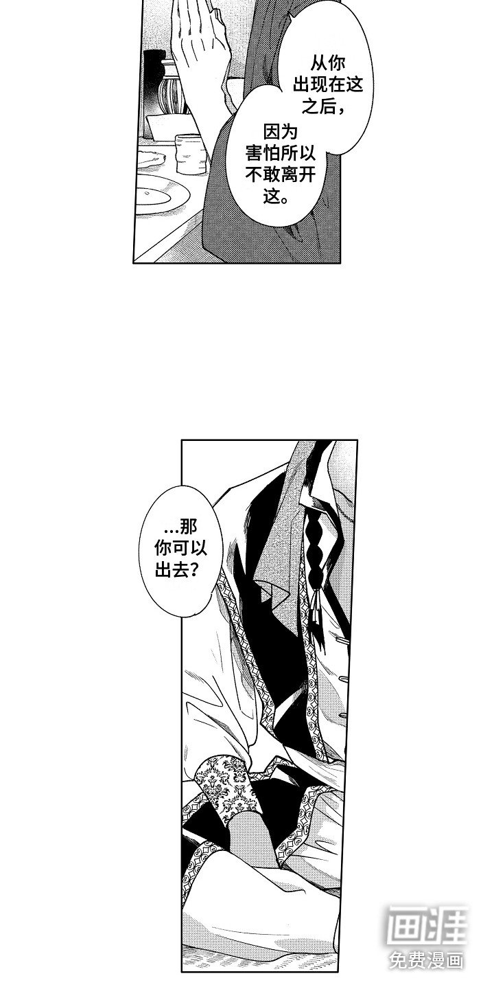第11章：想出去