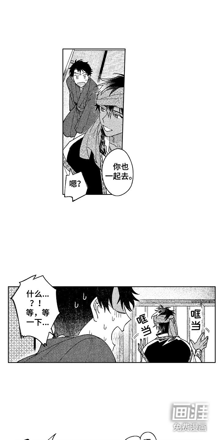 第11章：想出去