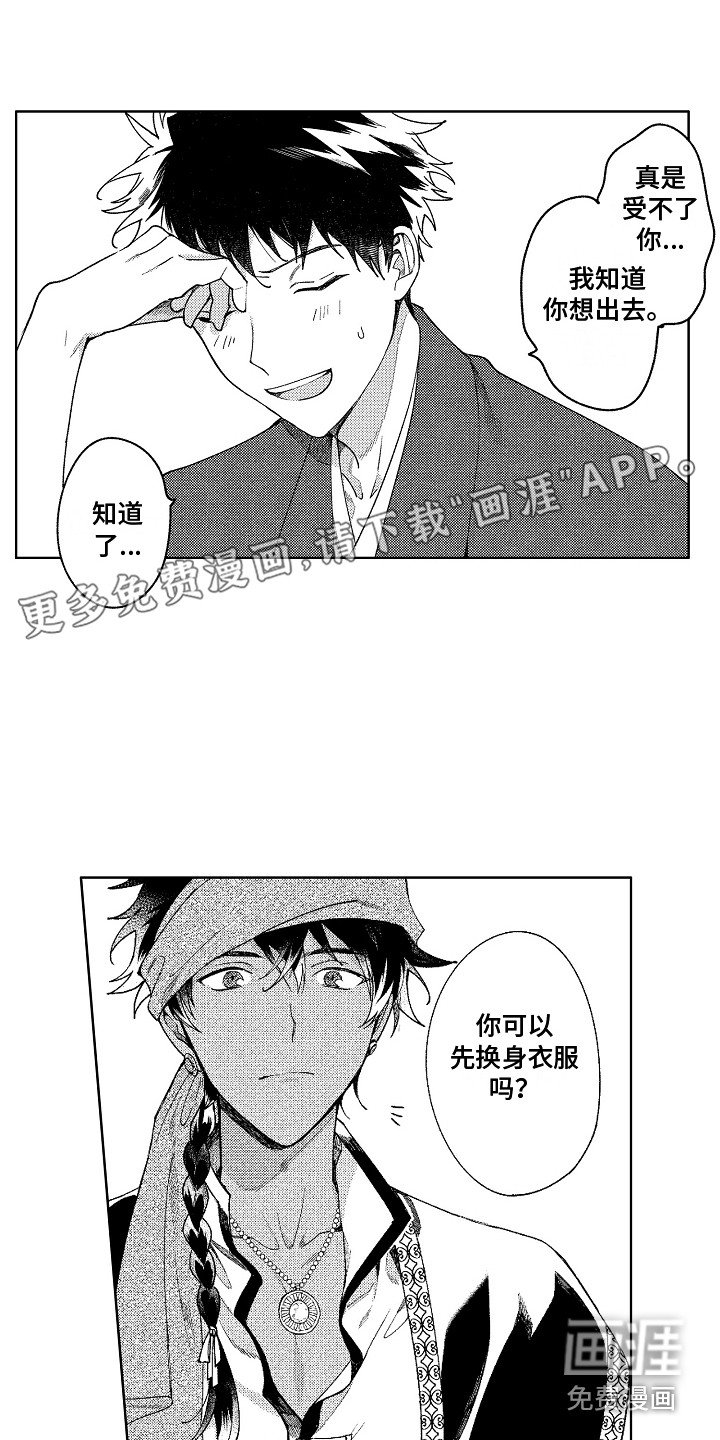 第12章：换衣服