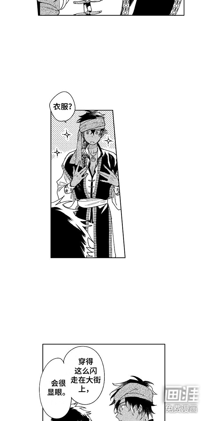 第12章：换衣服