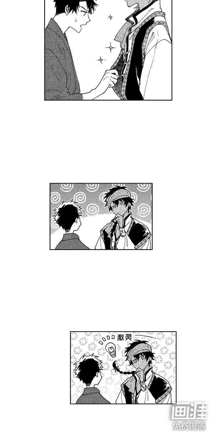 第12章：换衣服