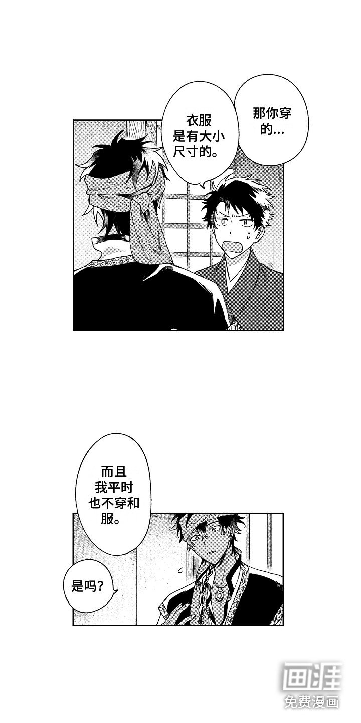 第12章：换衣服