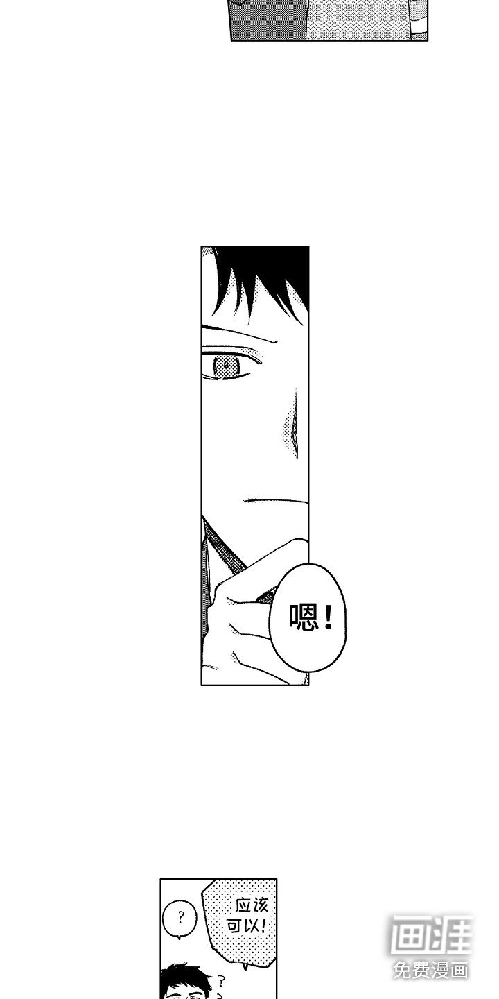 第12章：换衣服