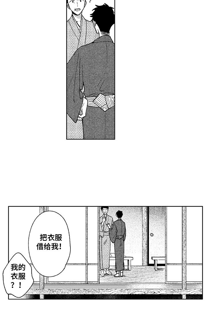 第12章：换衣服