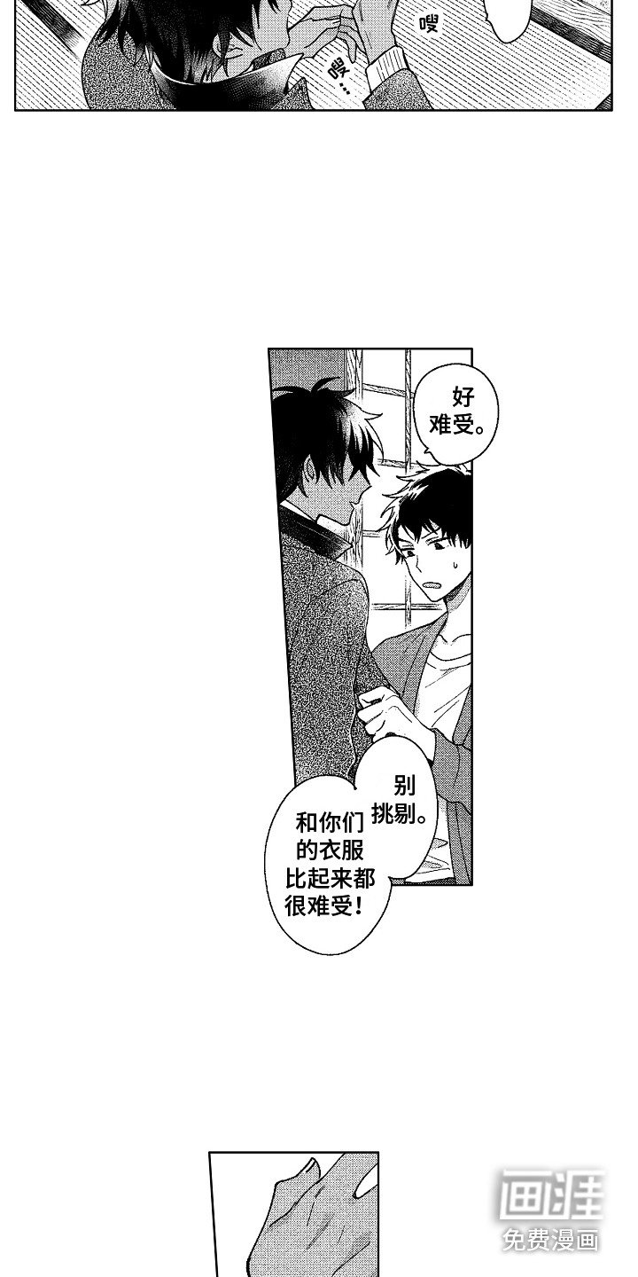 第13章：引人注目