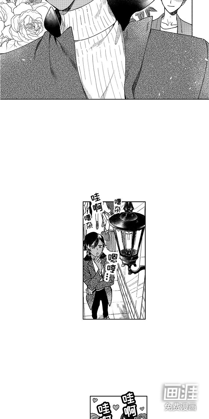 第13章：引人注目