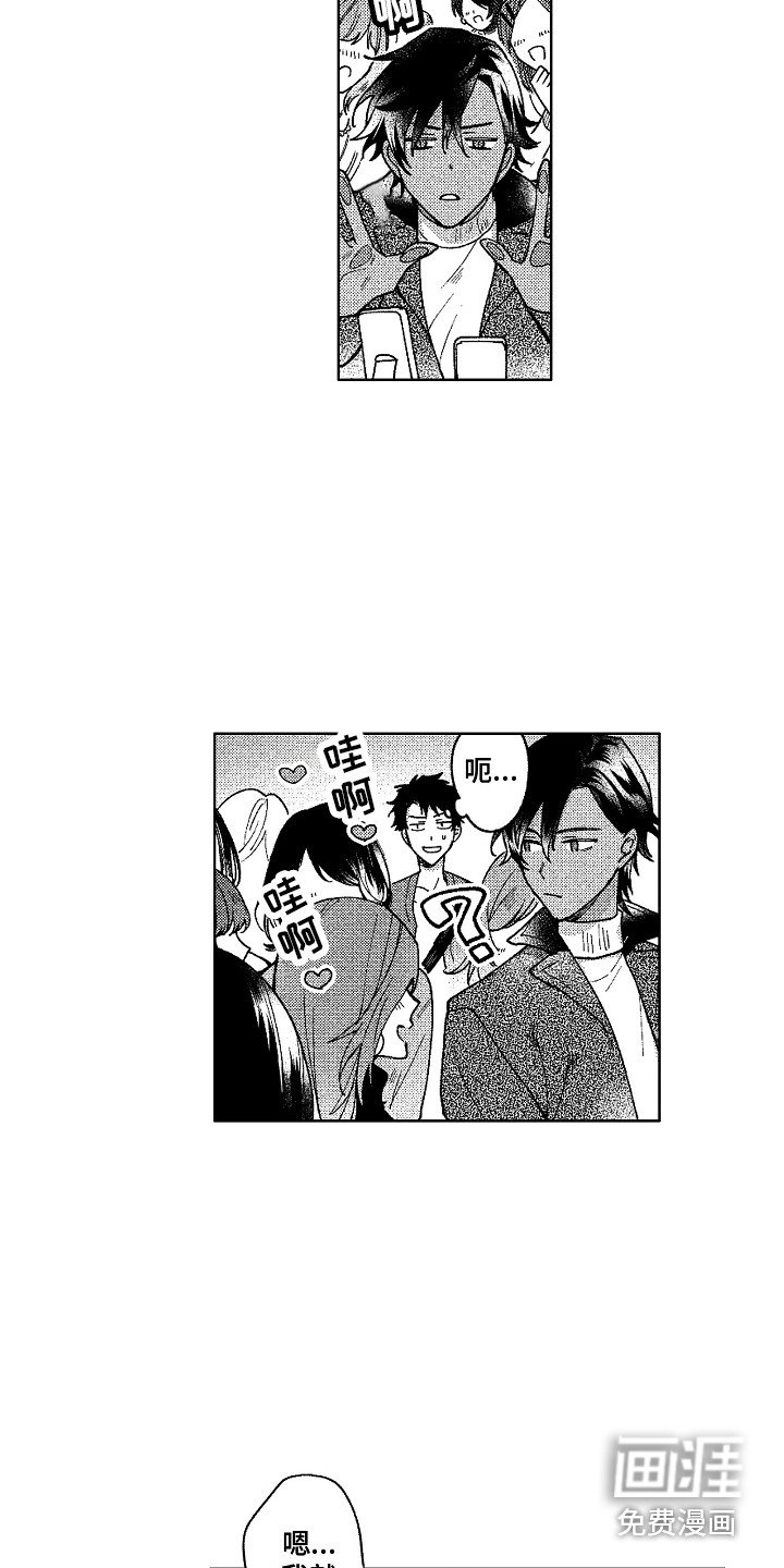 第13章：引人注目