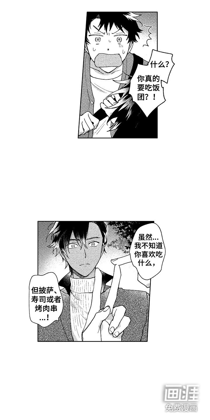 第14章：很有趣