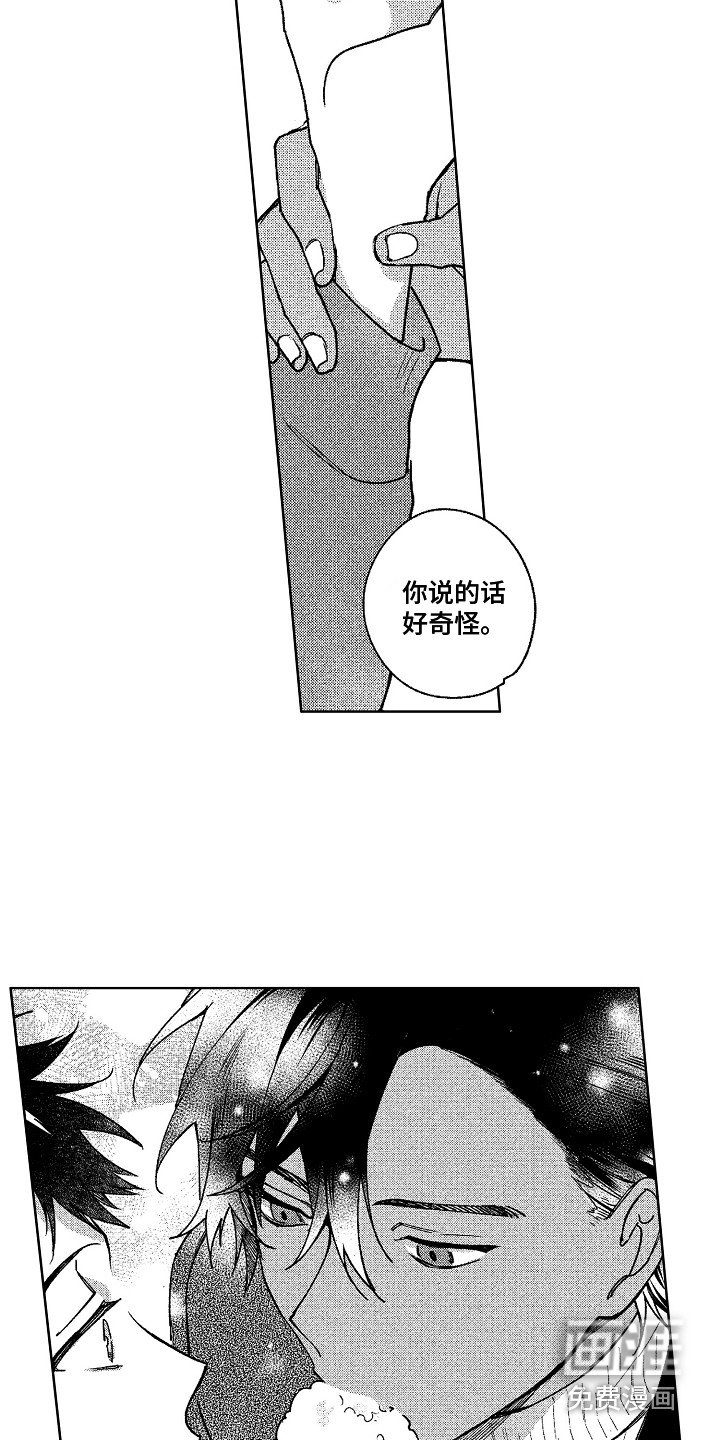 第15章：饭团