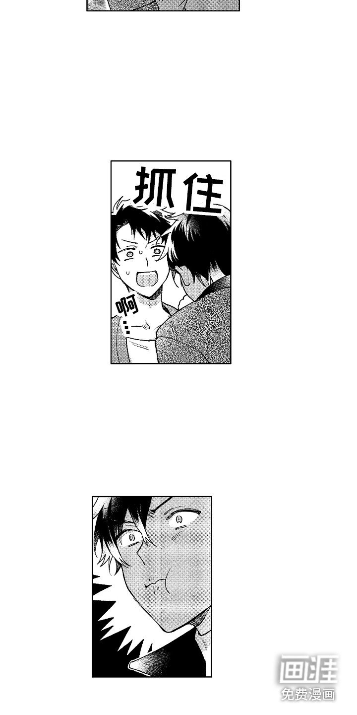 第15章：饭团