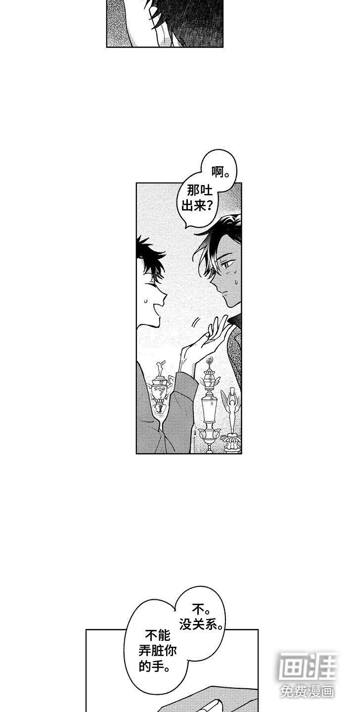 第15章：饭团