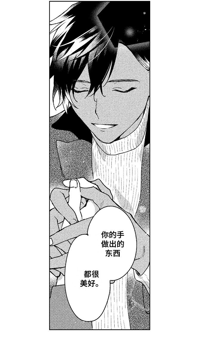 第15章：饭团