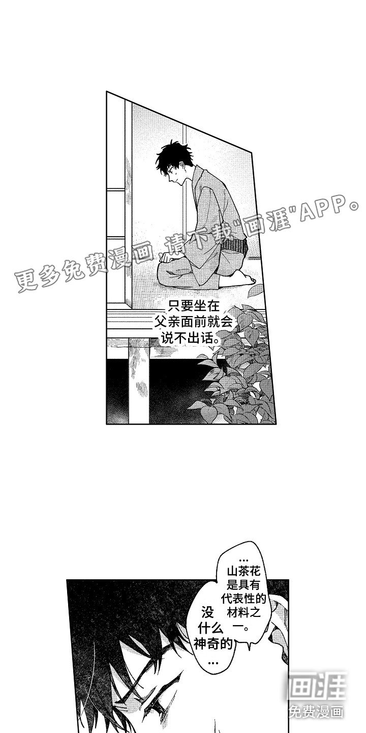 第17章：说不出话