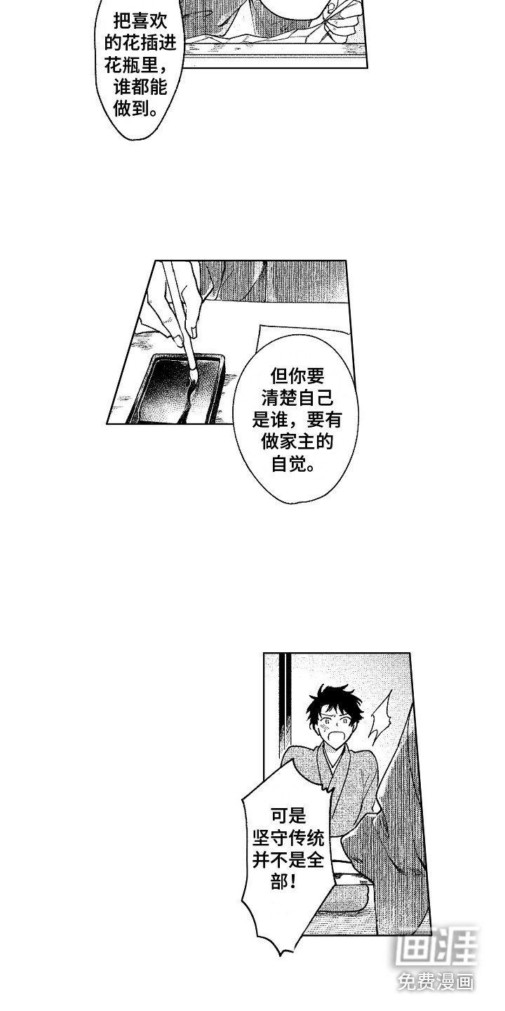 第17章：说不出话