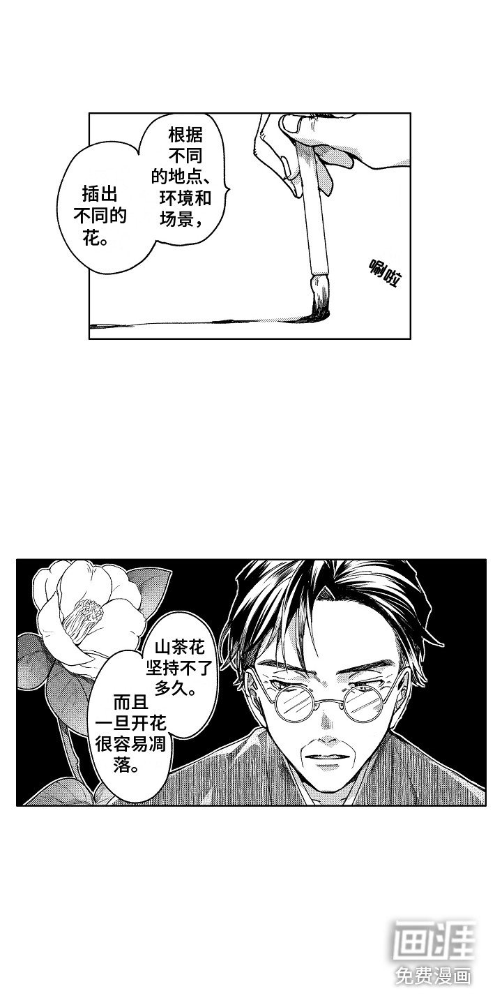 第17章：说不出话