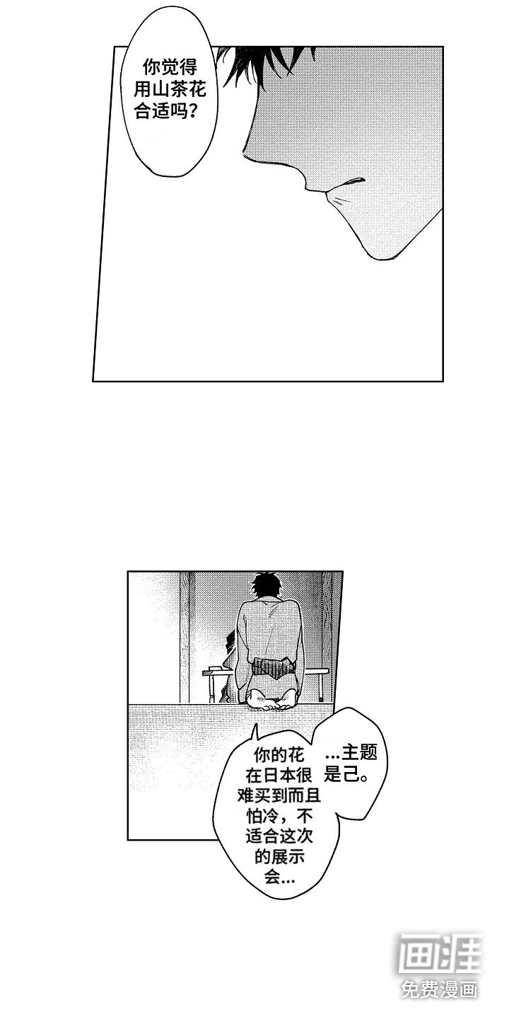 第17章：说不出话