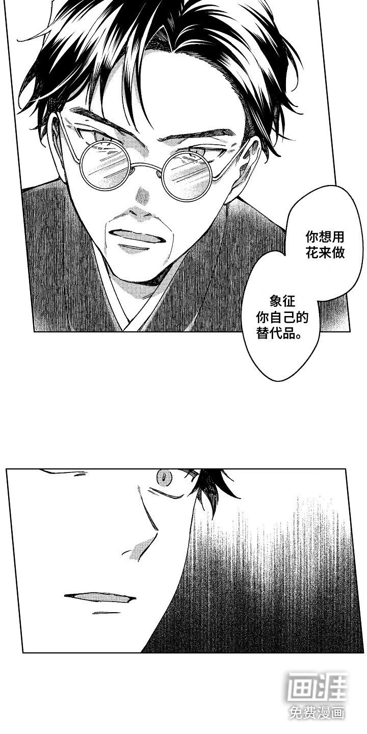 第17章：说不出话