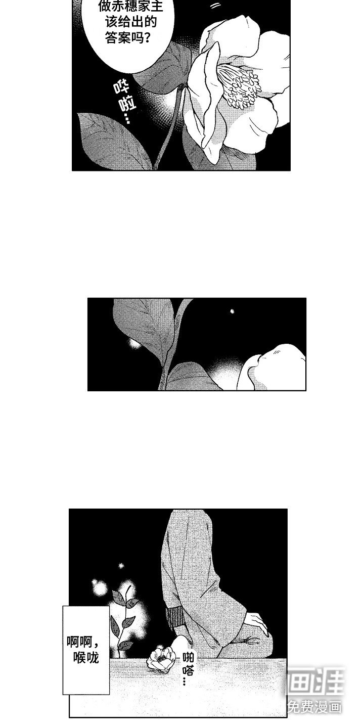 第17章：说不出话