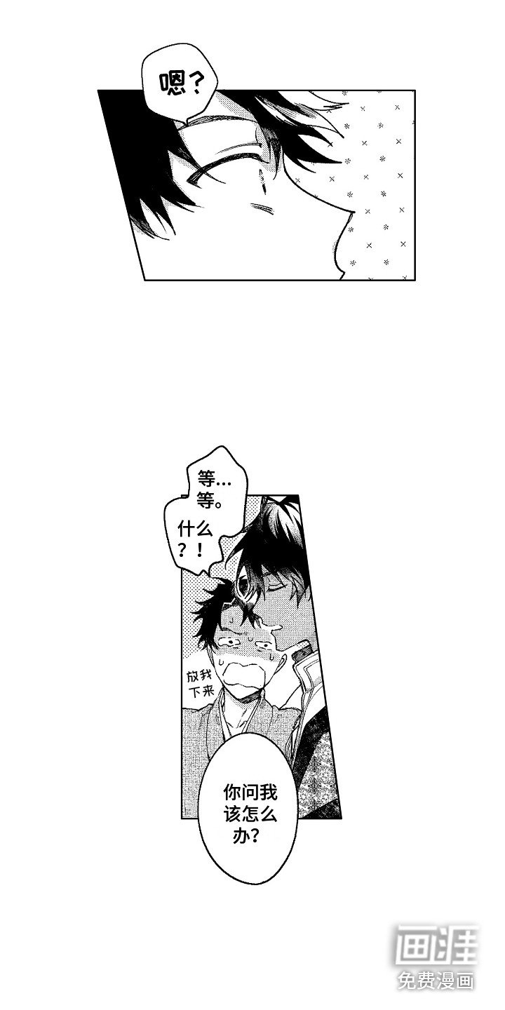 第18章：恢复活力