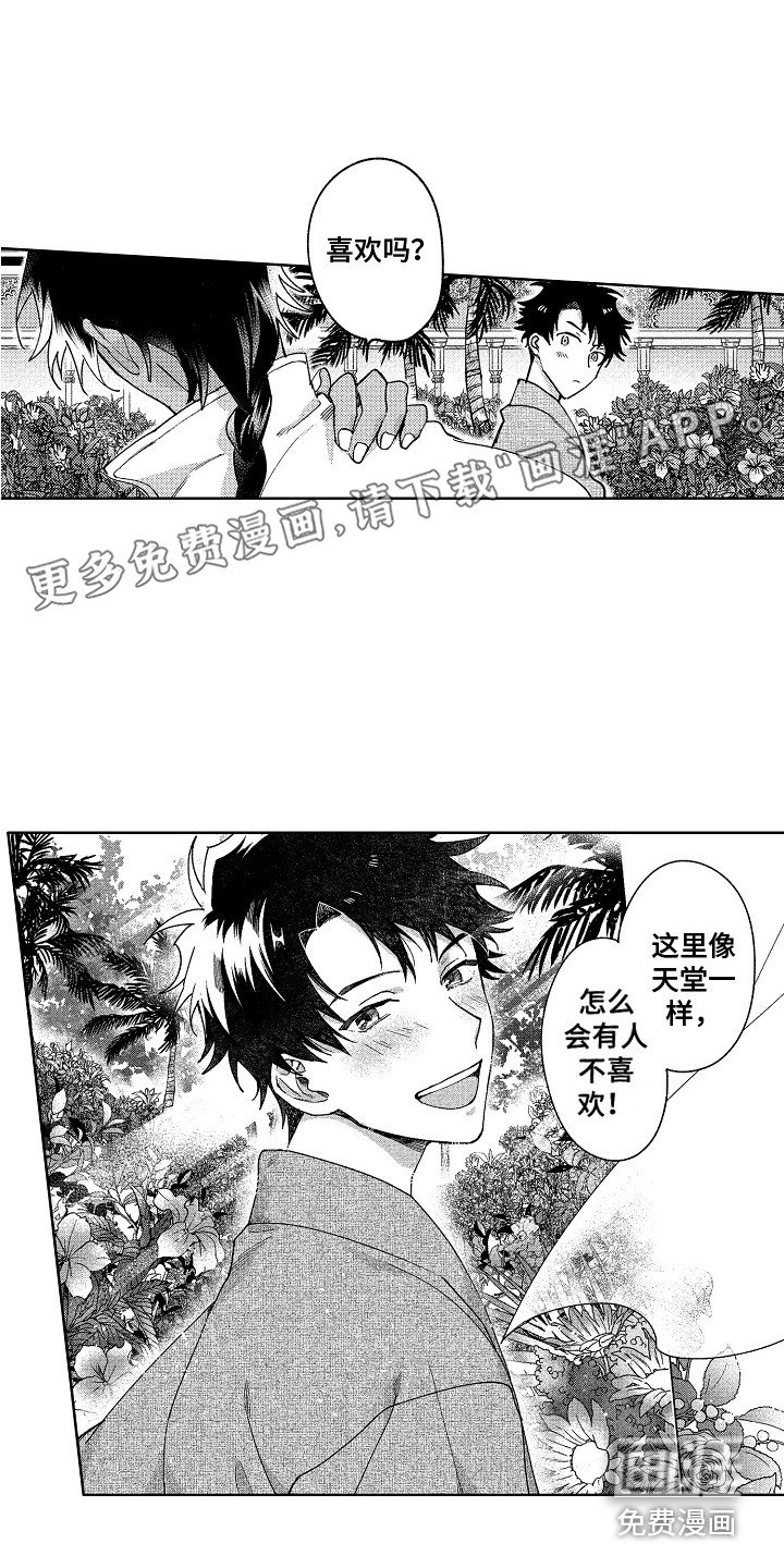 第19章：花园