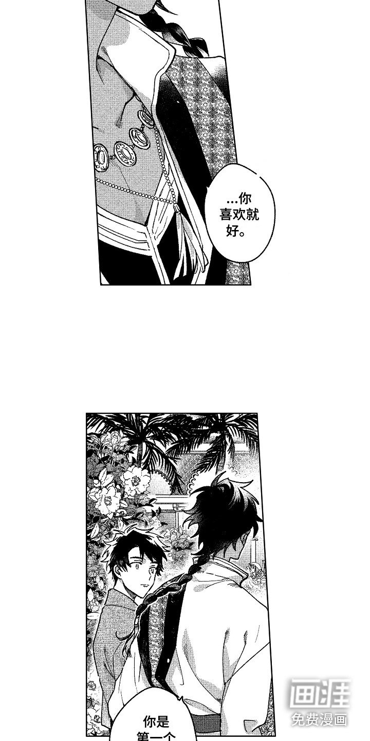 第19章：花园